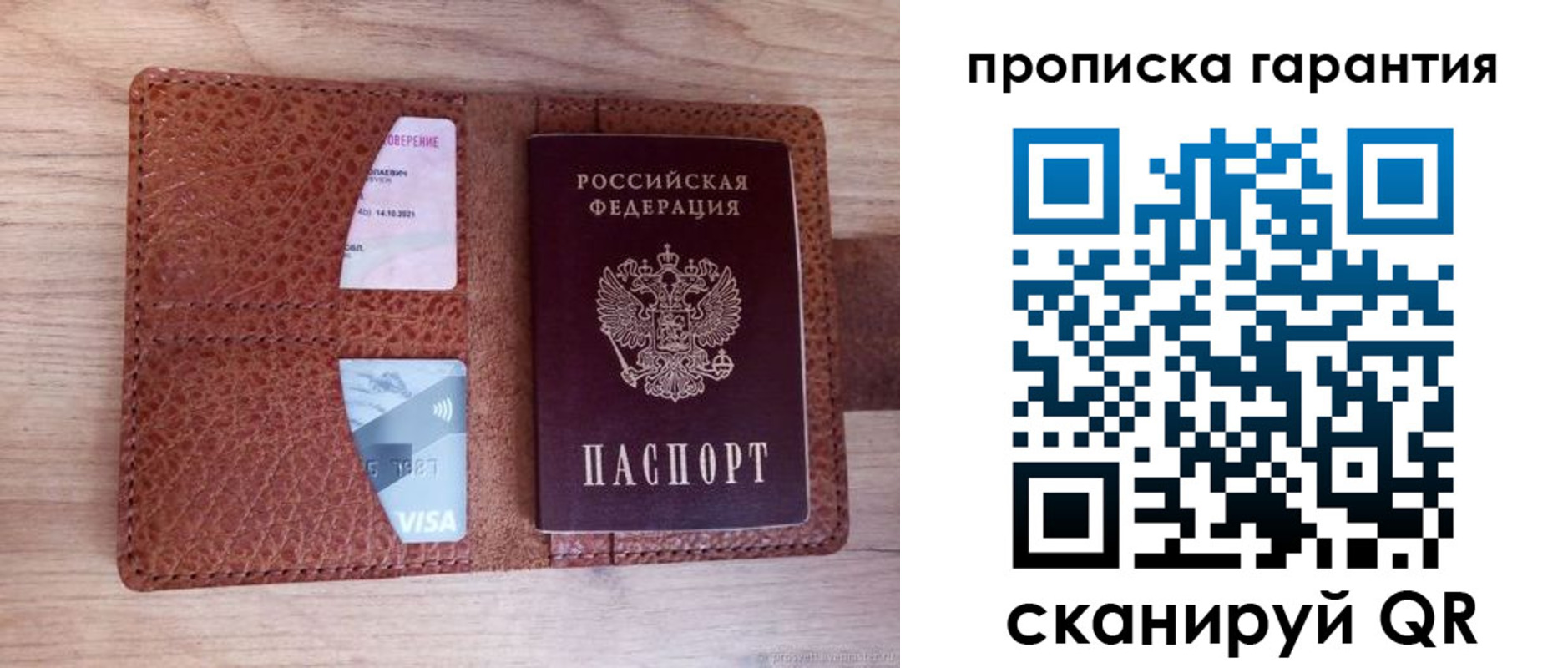 временная регистрация адрес в Балашихе