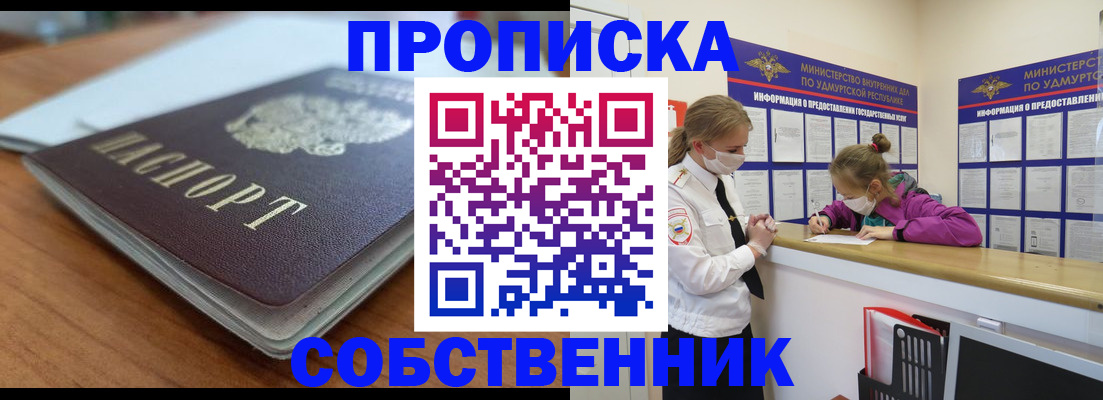 прописка ребенка в Балашихе