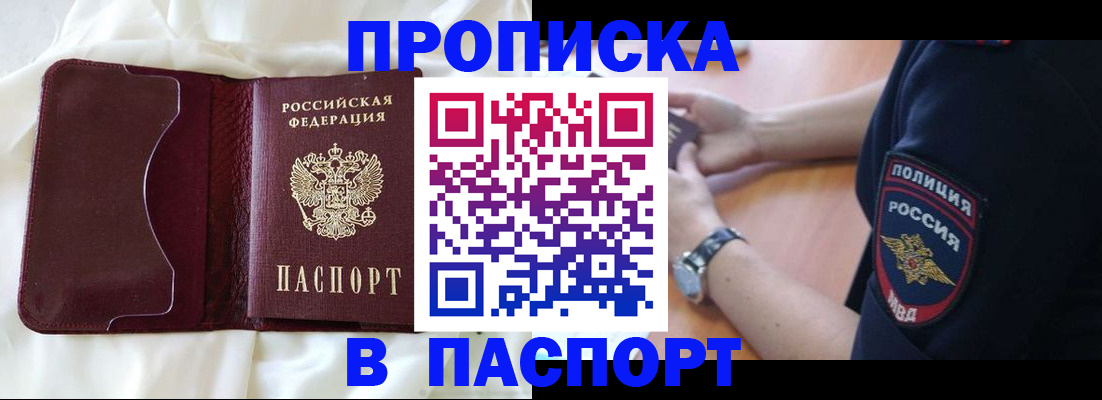 найти адрес прописки в Балашихе