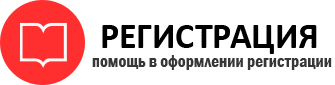 прописка в Балашихе id968506